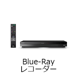 Blu-rayレコーダーの高価現金買取ならかんざぶろう