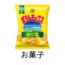 お菓子の高価現金買取ならかんざぶろう！