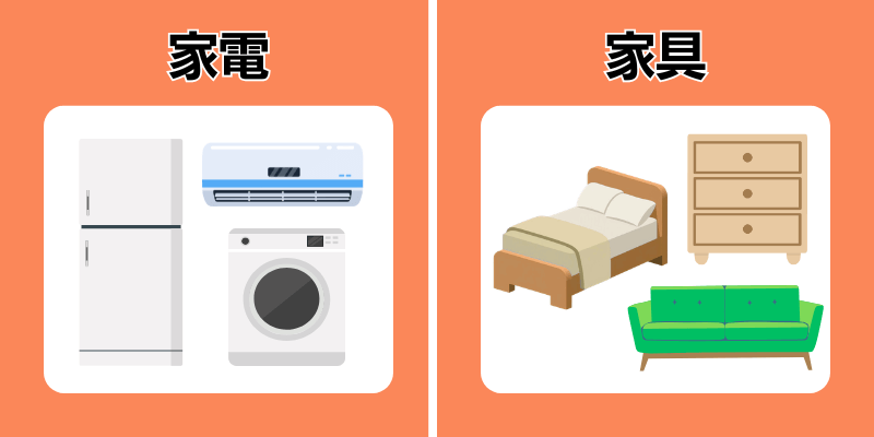 家電家具の買取・撤去ならかんざぶろう!